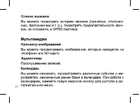 Страница 21