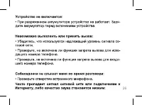 Страница 26