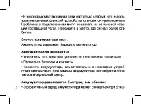 Страница 27