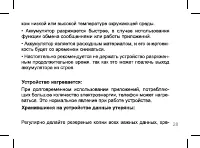 Страница 28