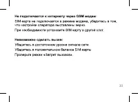 Страница 30