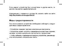 Страница 33