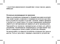 Страница 36