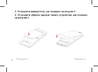 Страница 17