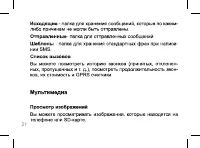Страница 21