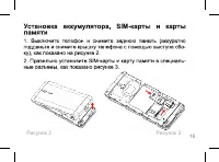 Страница 16
