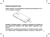 Страница 18