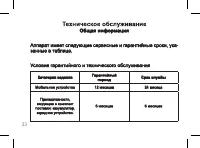 Страница 33