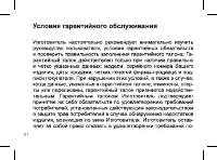Страница 41