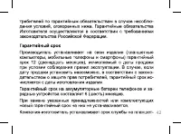 Страница 42