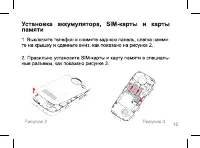Страница 16