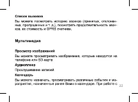 Страница 22