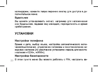 Страница 23