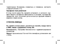 Страница 24