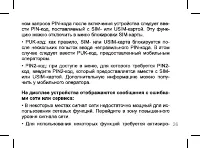 Страница 26