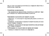 Страница 27