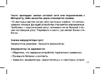 Страница 28