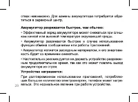 Страница 29
