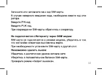 Страница 32