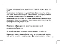 Страница 34