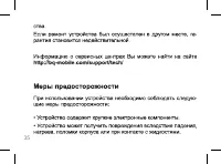 Страница 35
