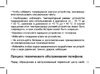 Страница 36