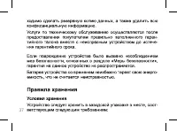 Страница 37