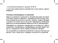 Страница 38