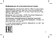 Страница 40