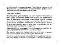 Страница 42