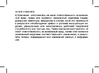 Страница 47