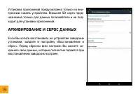 Страница 19