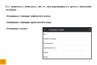 Страница 11