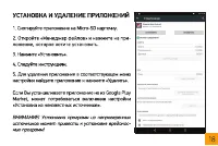 Страница 18