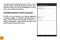 Страница 19