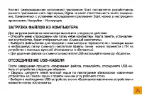 Страница 24