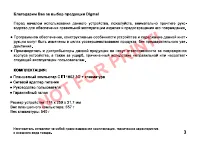 Страница 3