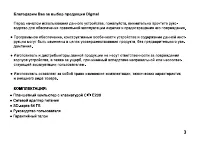 Страница 3