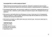 Страница 3