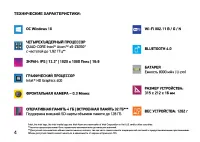 Страница 4