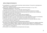 Страница 5