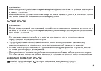 Страница 9