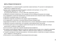 Страница 5