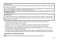Страница 9