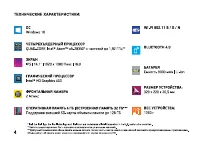 Страница 4
