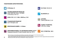Страница 4