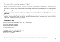 Страница 3