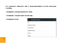 Страница 11