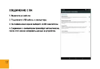 Страница 17