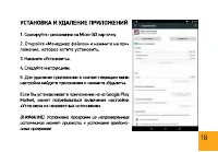 Страница 18